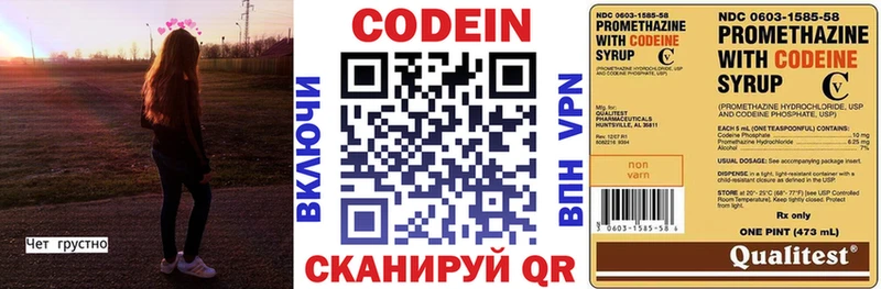 Кодеин напиток Lean (лин)  Петровск-Забайкальский 