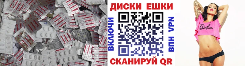 ЭКСТАЗИ диски  Петровск-Забайкальский 