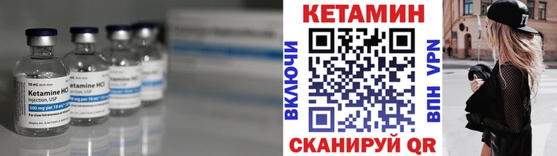 Кетамин ketamine  дарнет шоп  hydra ССЫЛКА  Петровск-Забайкальский 
