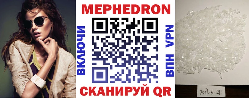 что такое   Петровск-Забайкальский  МЕФ mephedrone 
