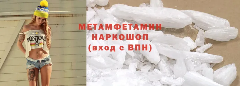 где можно купить наркотик  Петровск-Забайкальский  МЕТАМФЕТАМИН Methamphetamine 